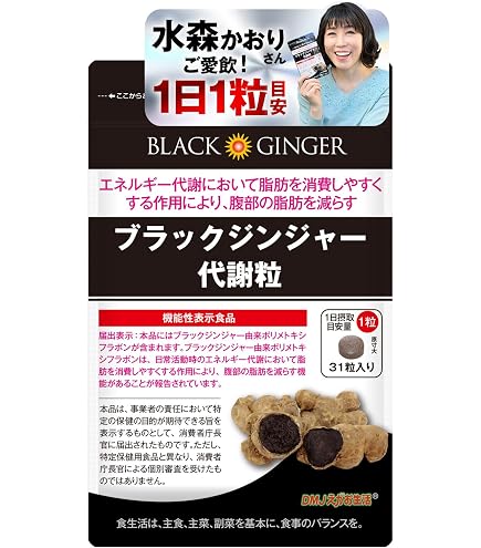 Amazon | マルマン 黒しょうが効果 60粒 黒しょうが サプリ 黒しょうが